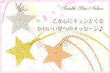 メッセージ ネックレス ・スター Sweet&Happy(ロジウムコーティング)
