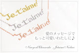 Jetaime ペンダント