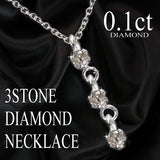 【ジュエリーケース付】【合計 0.1ct】上質な大人の輝き♪憧れのスリーストーン天然ダイヤネックレス 極上のシャンパンカラー《TTLBカラ―ダイヤ》K10WGヘッド縦【彼女や奥様へ】【クリスマスプレゼントに】