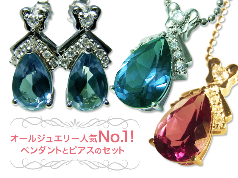 AXSアイコレJ掲載モデル-オールジュエリー シンセティック