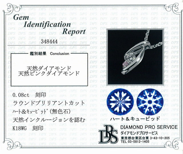 K18WG ホワイトゴールドダイヤモンド/ピンクダイヤモンド ペンダント ネックレス