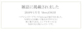 クロス ペアリング
