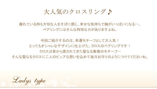 クロス ペアリング　(PinkGコーティング-Blackコーティング)
