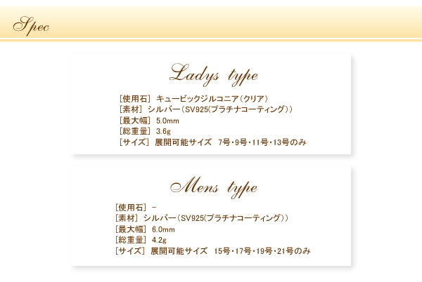 クロスライン ペアリング