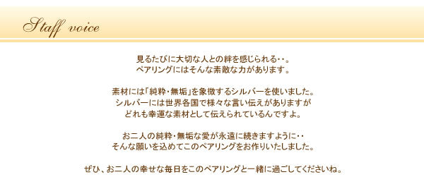 クロスライン ペアリング