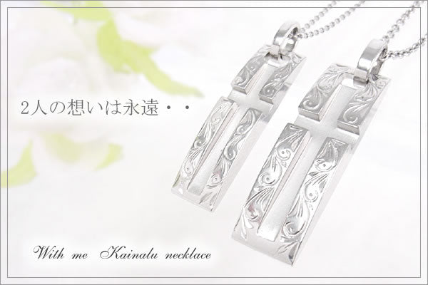 Kainaluペア ネックレス