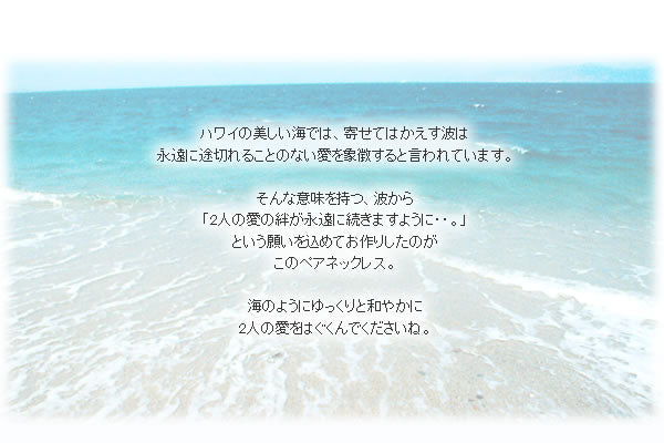 Kainaluペア ネックレス