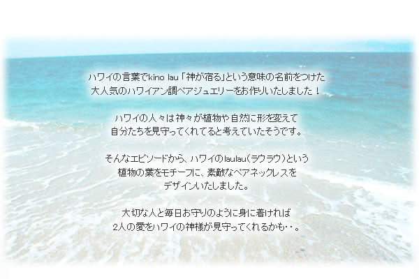 Lauペア ネックレス
