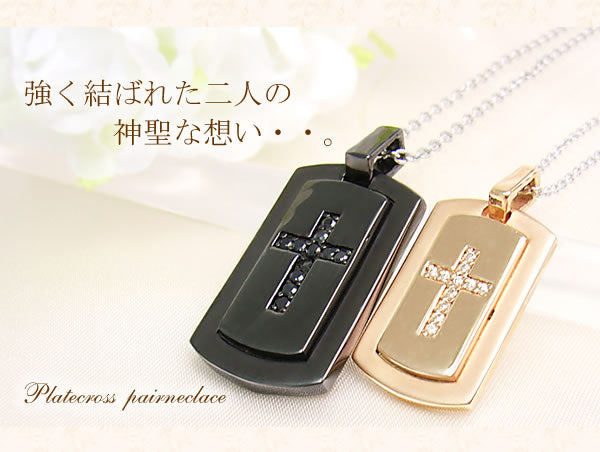 with me プレートクロス ペアネックレス （PinkGolg・Blackコーティング）