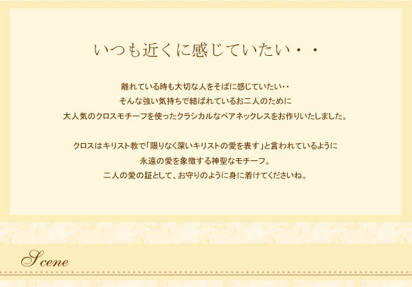 with me クラシカル リング ペアネックレス （PinkGold・Blackコーティング）