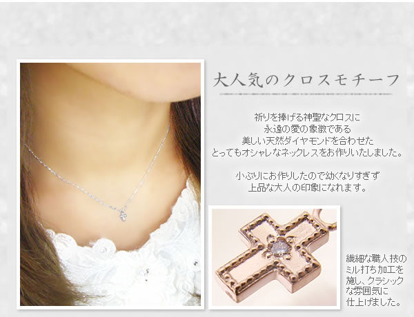 k10 天然 ダイヤモンド0.01ctクロス ネックレス （ホワイトゴールド）