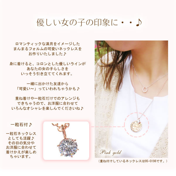 メッセージ ネックレス ・フルムーン　Sweet＆Sweet（ロジウムコーティング）