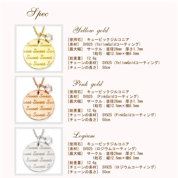 メッセージ ネックレス ・フルムーン　Sweet＆Sweet（ロジウムコーティング）