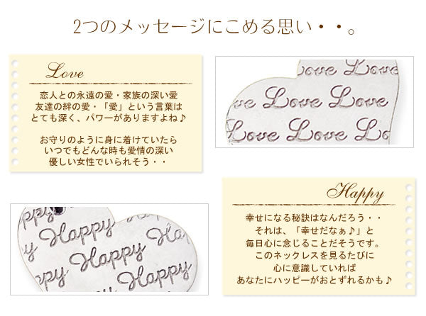 メッセージ ネックレス ・ハート Love＆Happy（PinkGoldコーティング）