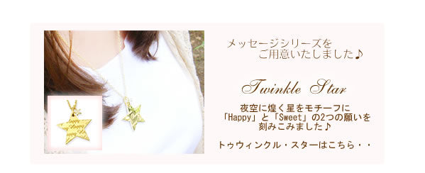メッセージ ネックレス ・ハート Love＆Happy（PinkGoldコーティング）