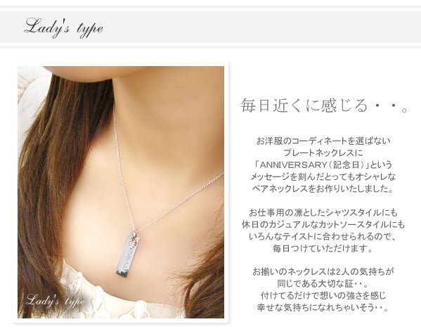 with me　メッセージ ネックレス ANNIVERSARY（記念日）　レディース