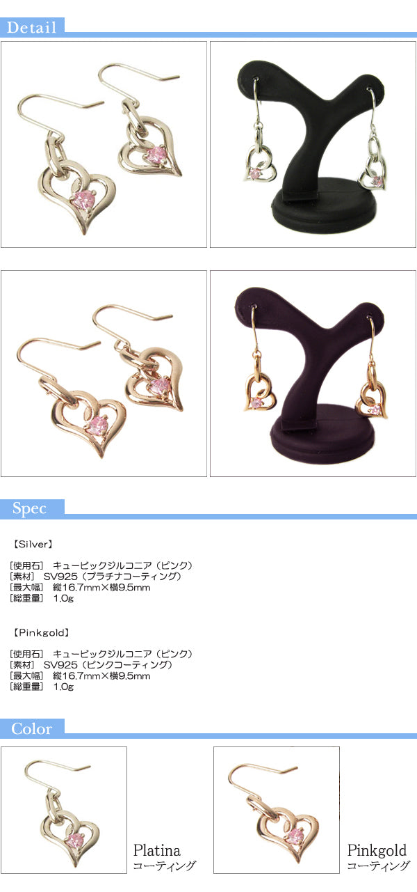 with me　オープンハート ピアス