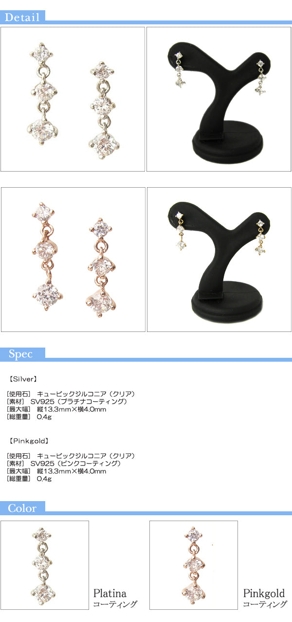 with me スリーストーン ライン ピアス – オールジュエリー公式