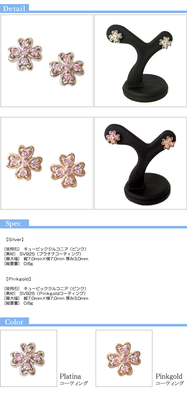 with me プチクローバー ピアス