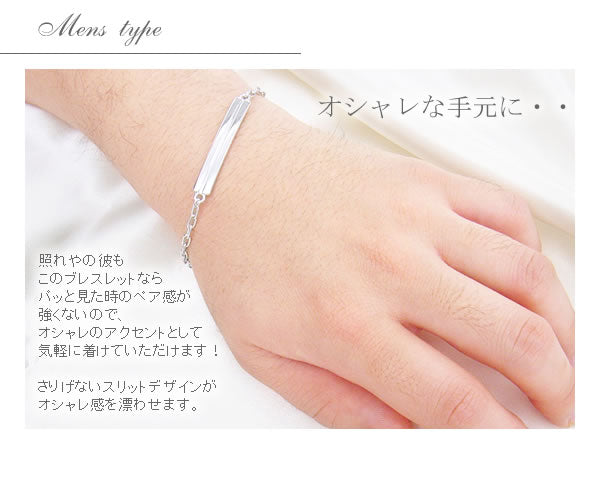 with me スリットライン　ブレスレット