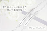 with me ホーリークロス　ブレスレット
