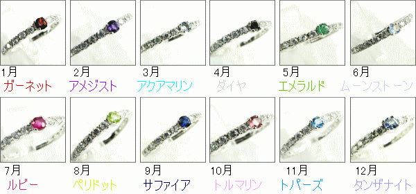 誕生石 ハーフエタニティー リング 【誕生石4月】