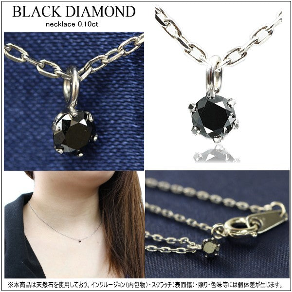 【ジュエリーケース付】天然ブラックダイヤ2点（ネックレス＆ピアス）セット！計0.3ct